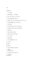 [마케팅관리] 생과일 주스 전문점-15