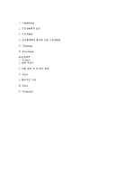 [마케팅관리] 생과일 주스 전문점-16