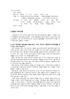 [국제경영] JYP 엔터테인먼트 해외진출 전략의 성공,실패 요인 분석과 대안 모색-2