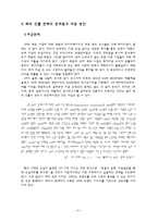 [국제경영] JYP 엔터테인먼트 해외진출 전략의 성공,실패 요인 분석과 대안 모색-8