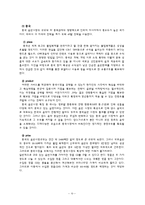[국제경영] JYP 엔터테인먼트 해외진출 전략의 성공,실패 요인 분석과 대안 모색-10