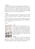 [국제경영] JYP 엔터테인먼트 해외진출 전략의 성공,실패 요인 분석과 대안 모색-11