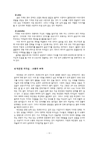 [국제경영] JYP 엔터테인먼트 해외진출 전략의 성공,실패 요인 분석과 대안 모색-12