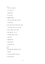 [국제경영] JYP 엔터테인먼트 해외진출 전략의 성공,실패 요인 분석과 대안 모색-15
