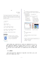 [어플리케이션 개발] `내가 만드는 앱(App)` 어플리케이션-7