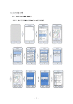 [어플리케이션 개발] `내가 만드는 앱(App)` 어플리케이션-13