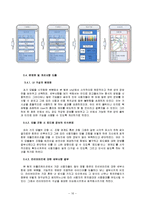 [어플리케이션 개발] `내가 만드는 앱(App)` 어플리케이션-16