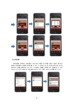 [어플리케이션 개발] `내가 만드는 앱(App)` 어플리케이션-18