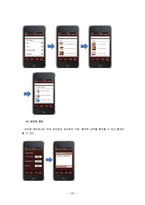 [어플리케이션 개발] `내가 만드는 앱(App)` 어플리케이션-20