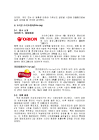 [글로벌전략] 해태-가루비, 오리온-프리토레이 전략적 제휴-7