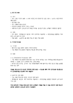 [서비스마케팅] 매드 포 갈릭 이탈리아 와인 비스트로 성장과 한계-5