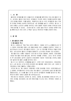 펩시의 마케팅전략-2