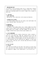 펩시의 마케팅전략-5