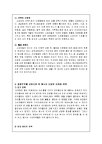 펩시의 마케팅전략-6