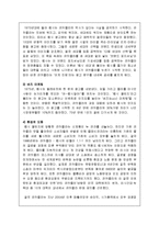 펩시의 마케팅전략-7