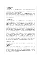 펩시의 마케팅전략-9