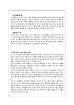펩시의 마케팅전략-10