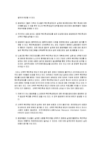[인사관리] 선택적 복리후생 제도-5
