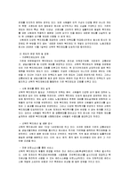 [인사관리] 선택적 복리후생 제도-10