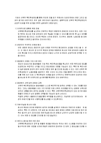 [인사관리] 선택적 복리후생 제도-12