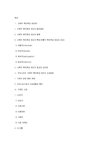[인사관리] 선택적 복리후생 제도-14