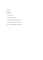 [인사관리] 선택적 복리후생 제도-15