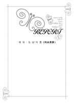 [조직론] CJ제일제당의 조직구조, 사업부제-1