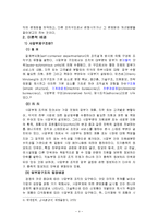 [조직론] CJ제일제당의 조직구조, 사업부제-4