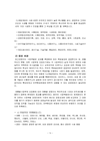 [조직론] CJ제일제당의 조직구조, 사업부제-14