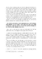 [조직론] CJ제일제당의 조직구조, 사업부제-19