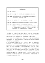 에이스침대 마케팅 전략-6