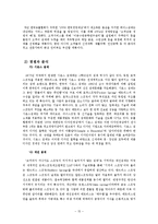 에이스침대 마케팅 전략-15