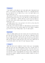 에이스침대 마케팅 전략-17