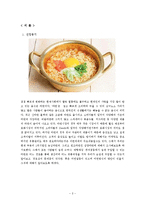 [유통관리] 농심과 삼양 유통경로 전략-2