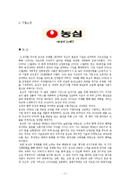 [유통관리] 농심과 삼양 유통경로 전략-3