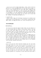 [유통관리] 농심과 삼양 유통경로 전략-18