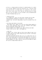 [유통관리] 농심과 삼양 유통경로 전략-19