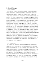 [다국적 호텔경영] Chapter 4. Room Division-3