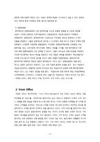 [다국적 호텔경영] Chapter 4. Room Division-6