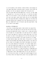 [다국적 호텔경영] Chapter 4. Room Division-9
