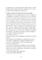 [다국적 호텔경영] Chapter 4. Room Division-10