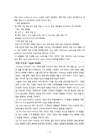 [다국적 호텔경영] Chapter 4. Room Division-14