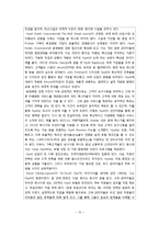 [다국적 호텔경영] Chapter 4. Room Division-15
