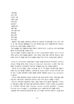 [다국적 호텔경영] Chapter 4. Room Division-19