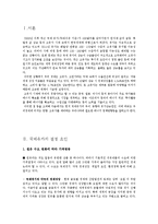[글로벌 경제] 국제유가 상승이 한국에 미치는 영향-3