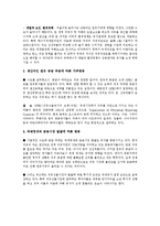 [글로벌 경제] 국제유가 상승이 한국에 미치는 영향-4