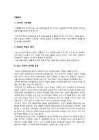 [글로벌 경제] 국제유가 상승이 한국에 미치는 영향-5