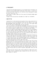 [글로벌 경제] 국제유가 상승이 한국에 미치는 영향-6