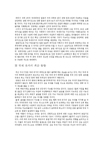 [글로벌 경제] 국제유가 상승이 한국에 미치는 영향-7