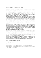 [글로벌 경제] 국제유가 상승이 한국에 미치는 영향-11